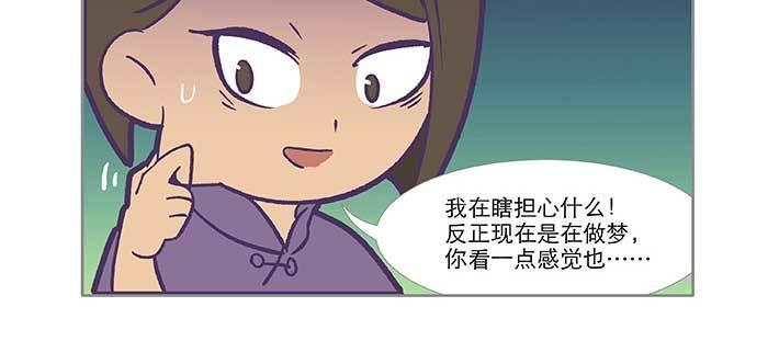 东邻西厢韩漫全集-特别番外：师姐好难无删减无遮挡章节图片 