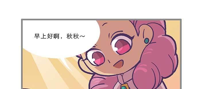 东邻西厢韩漫全集-特别番外：师姐好难无删减无遮挡章节图片 