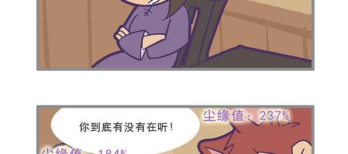 东邻西厢韩漫全集-特别番外：师姐好难无删减无遮挡章节图片 
