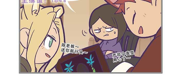 东邻西厢韩漫全集-特别番外：师姐好难无删减无遮挡章节图片 