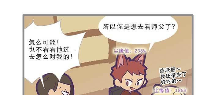 东邻西厢韩漫全集-特别番外：师姐好难无删减无遮挡章节图片 