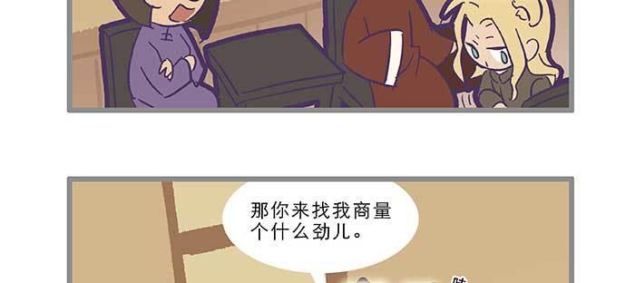 东邻西厢韩漫全集-特别番外：师姐好难无删减无遮挡章节图片 