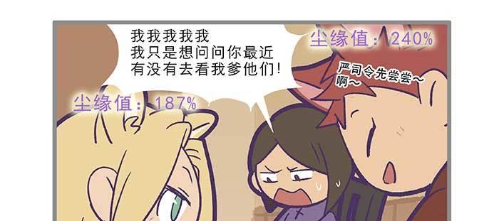 东邻西厢韩漫全集-特别番外：师姐好难无删减无遮挡章节图片 