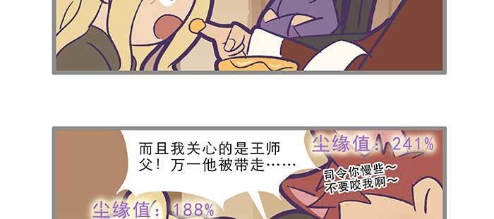 东邻西厢韩漫全集-特别番外：师姐好难无删减无遮挡章节图片 