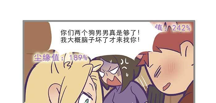 东邻西厢韩漫全集-特别番外：师姐好难无删减无遮挡章节图片 