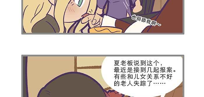 东邻西厢韩漫全集-特别番外：师姐好难无删减无遮挡章节图片 