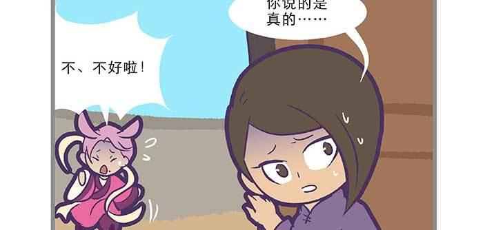 东邻西厢韩漫全集-特别番外：师姐好难无删减无遮挡章节图片 