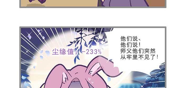 东邻西厢韩漫全集-特别番外：师姐好难无删减无遮挡章节图片 