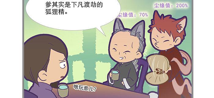 东邻西厢韩漫全集-特别番外：师姐好难无删减无遮挡章节图片 