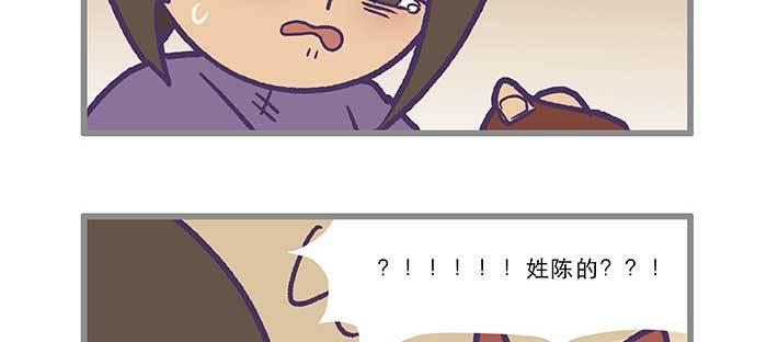 东邻西厢韩漫全集-特别番外：师姐好难无删减无遮挡章节图片 