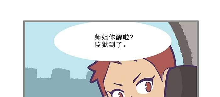 东邻西厢韩漫全集-特别番外：师姐好难无删减无遮挡章节图片 