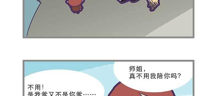 东邻西厢韩漫全集-特别番外：师姐好难无删减无遮挡章节图片 