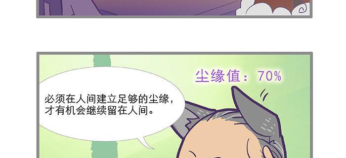 东邻西厢韩漫全集-特别番外：师姐好难无删减无遮挡章节图片 