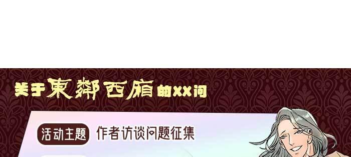 东邻西厢韩漫全集-特别番外：师姐好难无删减无遮挡章节图片 