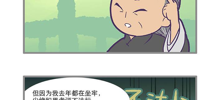 东邻西厢韩漫全集-特别番外：师姐好难无删减无遮挡章节图片 
