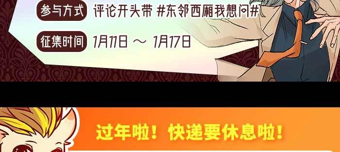 东邻西厢韩漫全集-特别番外：师姐好难无删减无遮挡章节图片 