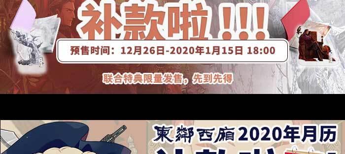东邻西厢韩漫全集-特别番外：师姐好难无删减无遮挡章节图片 