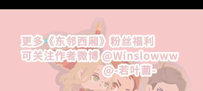 东邻西厢韩漫全集-特别番外：师姐好难无删减无遮挡章节图片 