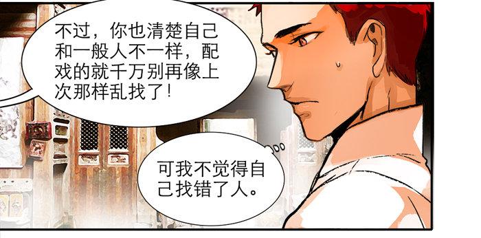 东邻西厢韩漫全集-第十话 这种事我最擅长了无删减无遮挡章节图片 