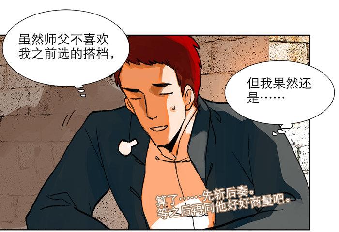 东邻西厢韩漫全集-第十话 这种事我最擅长了无删减无遮挡章节图片 
