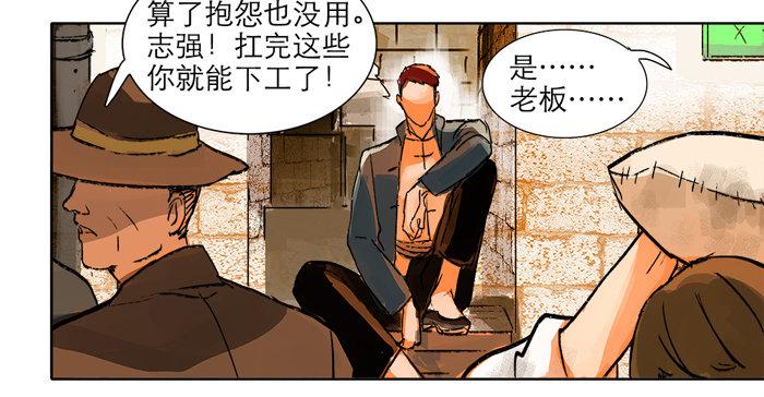 东邻西厢韩漫全集-第十话 这种事我最擅长了无删减无遮挡章节图片 