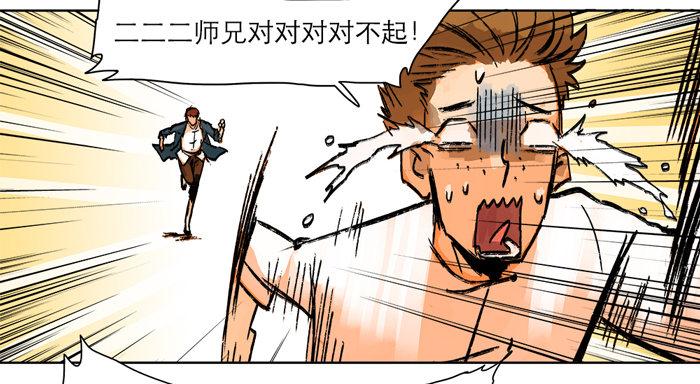 东邻西厢韩漫全集-第十话 这种事我最擅长了无删减无遮挡章节图片 