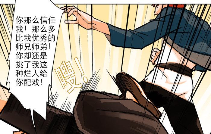 东邻西厢韩漫全集-第十话 这种事我最擅长了无删减无遮挡章节图片 