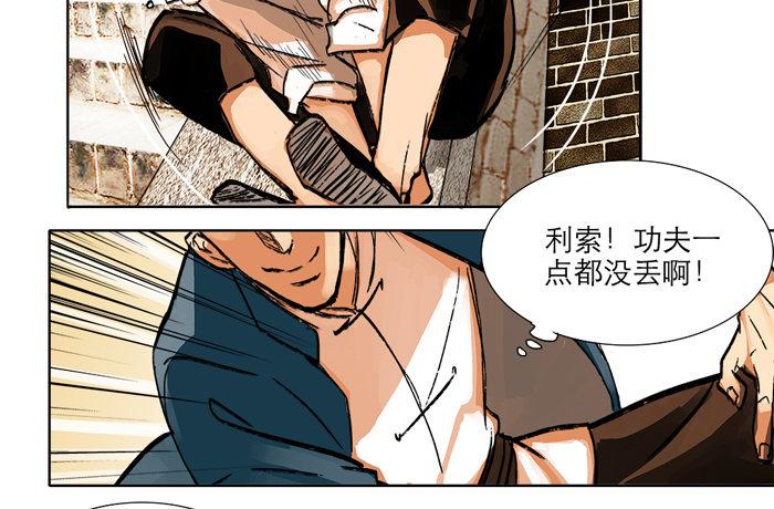 东邻西厢韩漫全集-第十话 这种事我最擅长了无删减无遮挡章节图片 