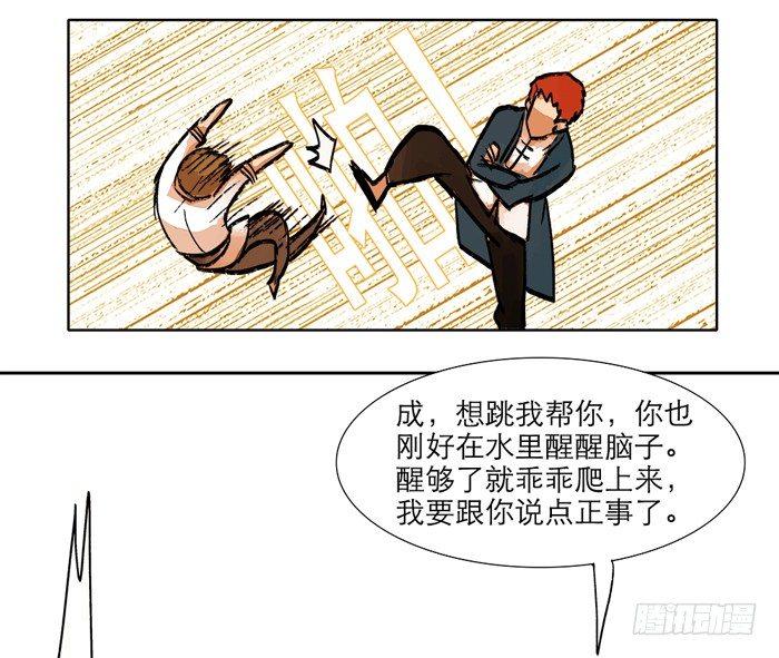 东邻西厢韩漫全集-第十话 这种事我最擅长了无删减无遮挡章节图片 