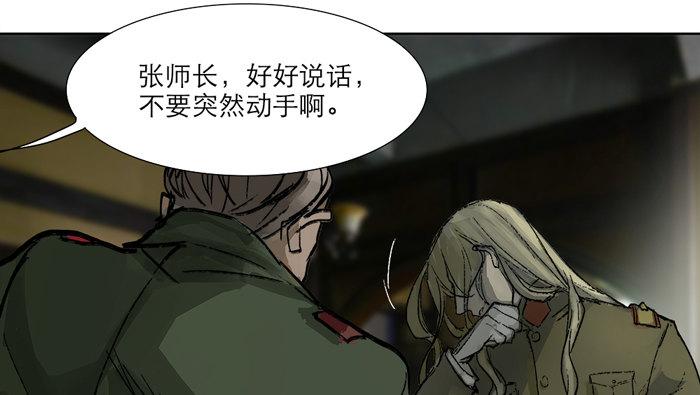 东邻西厢韩漫全集-第十话 这种事我最擅长了无删减无遮挡章节图片 