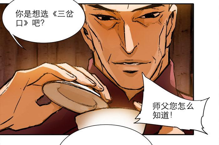 东邻西厢韩漫全集-第十话 这种事我最擅长了无删减无遮挡章节图片 
