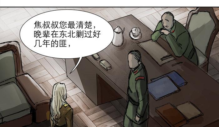东邻西厢韩漫全集-第十话 这种事我最擅长了无删减无遮挡章节图片 
