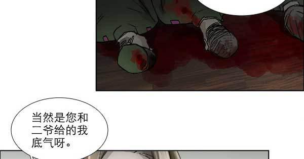 东邻西厢韩漫全集-第一百零五话 以牙还牙无删减无遮挡章节图片 