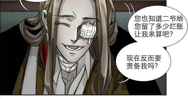 东邻西厢韩漫全集-第一百零五话 以牙还牙无删减无遮挡章节图片 