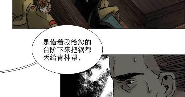 东邻西厢韩漫全集-第一百零五话 以牙还牙无删减无遮挡章节图片 