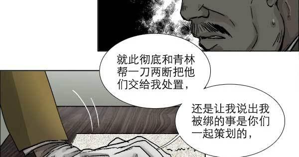 东邻西厢韩漫全集-第一百零五话 以牙还牙无删减无遮挡章节图片 