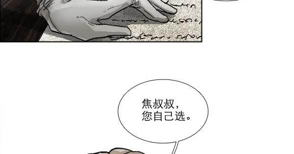 东邻西厢韩漫全集-第一百零五话 以牙还牙无删减无遮挡章节图片 