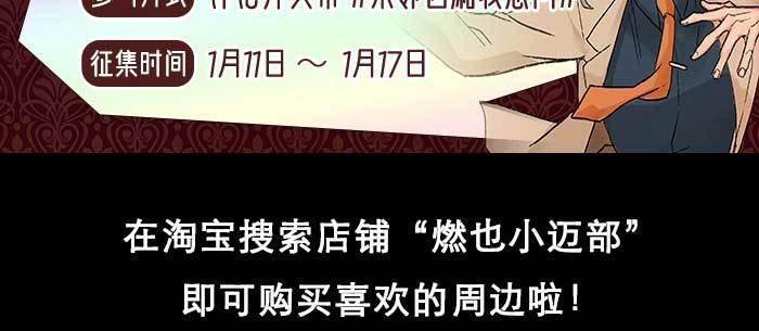 东邻西厢韩漫全集-第一百零五话 以牙还牙无删减无遮挡章节图片 