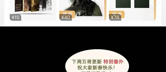 东邻西厢韩漫全集-第一百零五话 以牙还牙无删减无遮挡章节图片 