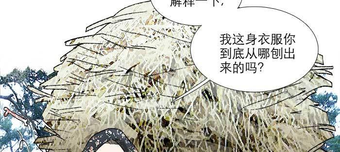 东邻西厢韩漫全集-第一百零五话 以牙还牙无删减无遮挡章节图片 