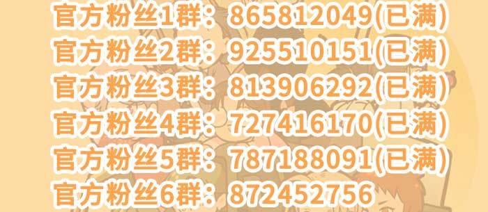 东邻西厢韩漫全集-第一百零五话 以牙还牙无删减无遮挡章节图片 
