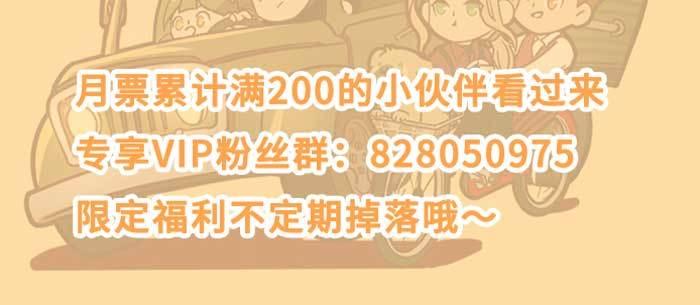 东邻西厢韩漫全集-第一百零五话 以牙还牙无删减无遮挡章节图片 