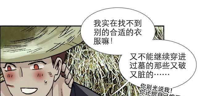 东邻西厢韩漫全集-第一百零五话 以牙还牙无删减无遮挡章节图片 
