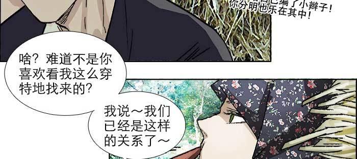 东邻西厢韩漫全集-第一百零五话 以牙还牙无删减无遮挡章节图片 