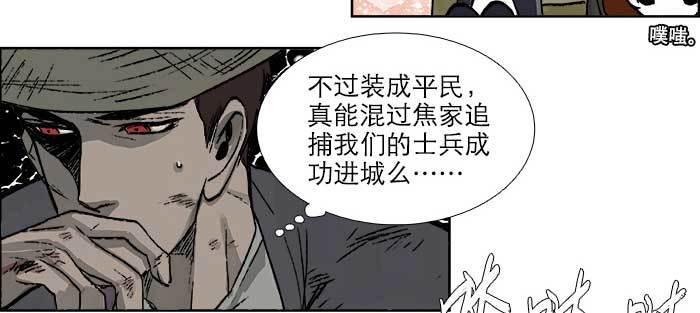 东邻西厢韩漫全集-第一百零五话 以牙还牙无删减无遮挡章节图片 