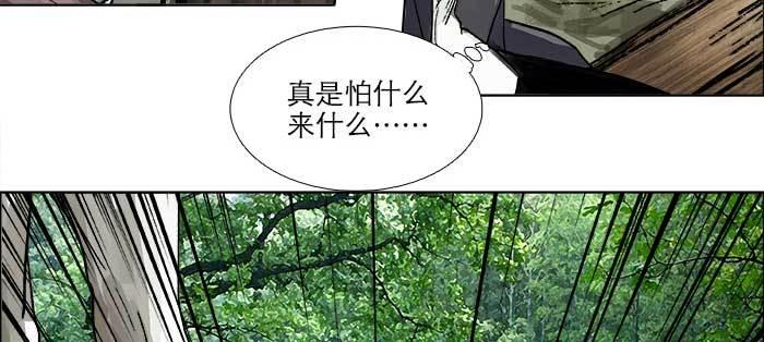 东邻西厢韩漫全集-第一百零五话 以牙还牙无删减无遮挡章节图片 