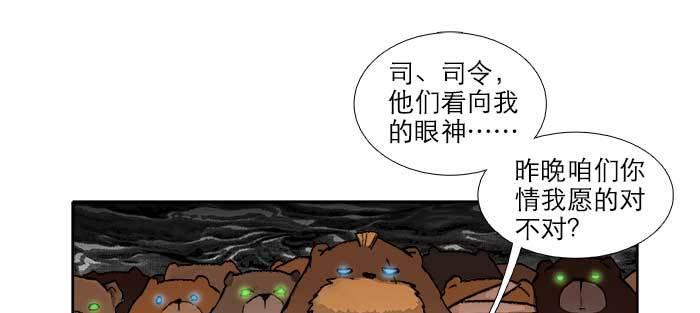 东邻西厢韩漫全集-第一百零五话 以牙还牙无删减无遮挡章节图片 