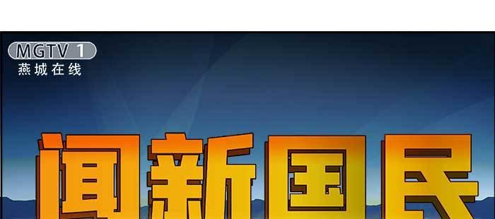 东邻西厢韩漫全集-第一百零五话 以牙还牙无删减无遮挡章节图片 