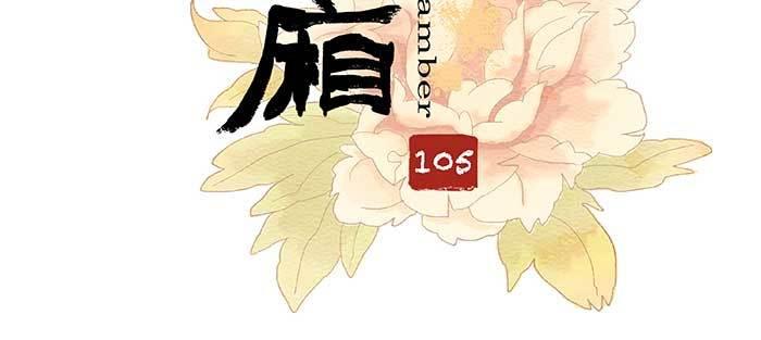 东邻西厢韩漫全集-第一百零五话 以牙还牙无删减无遮挡章节图片 