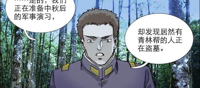 东邻西厢韩漫全集-第一百零五话 以牙还牙无删减无遮挡章节图片 